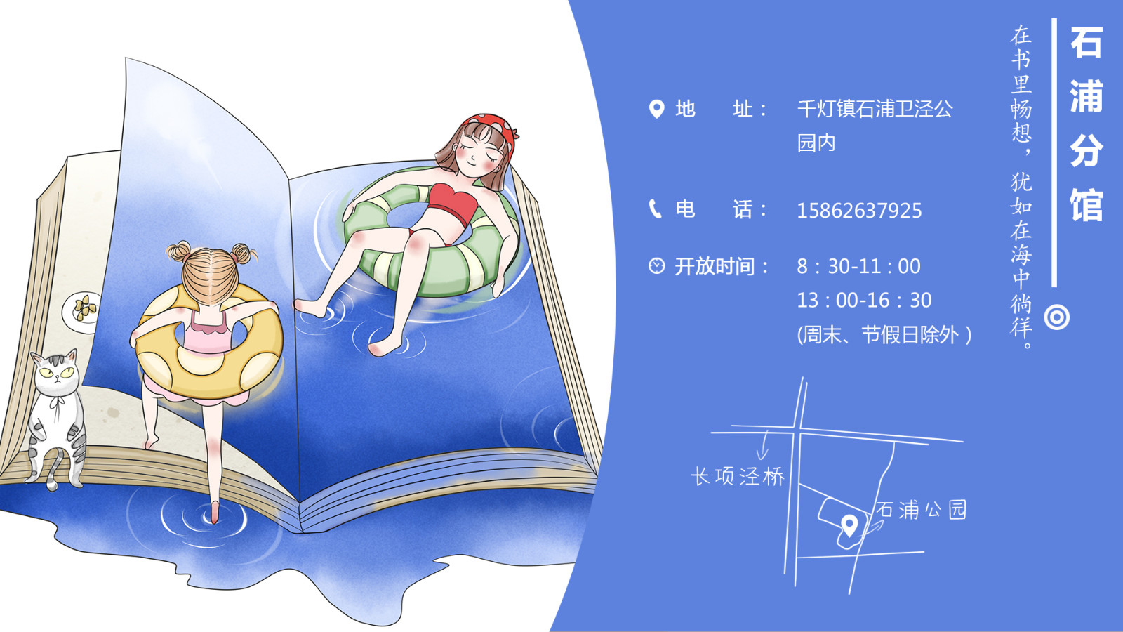 29石浦.jpg